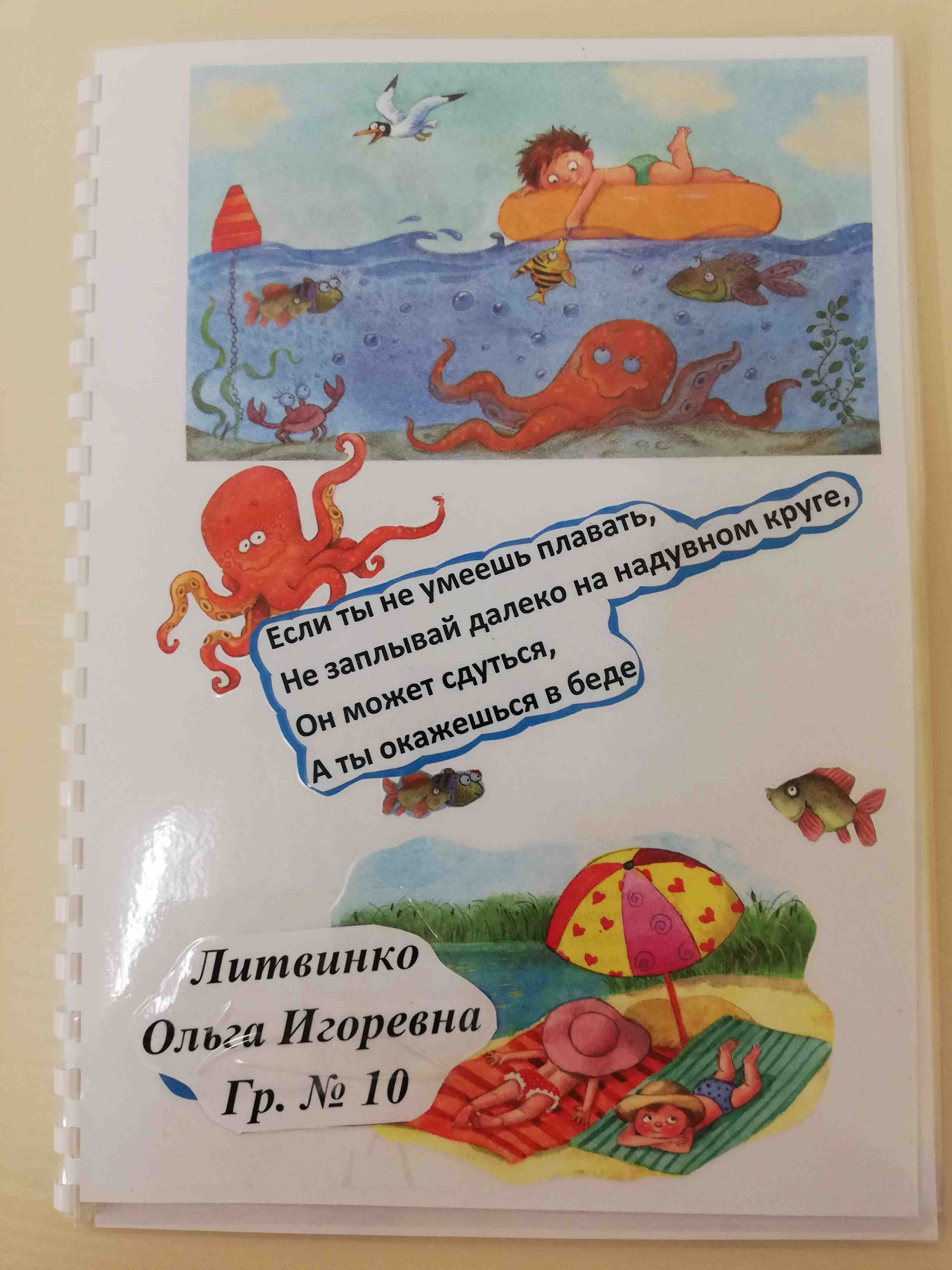 Дети. Вода. Безопасность - Архив новостей - Отдел по образованию, спорту и  туризму Жодинского горисполкома